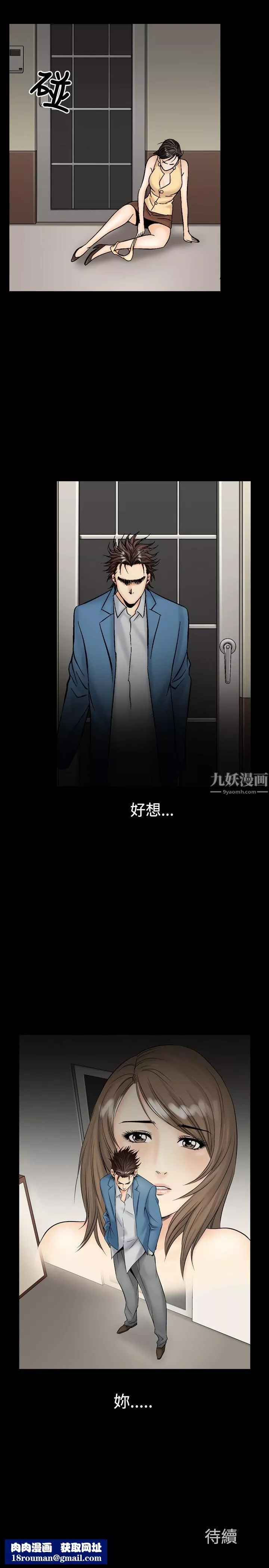 中毒-第10话 - 图片 24