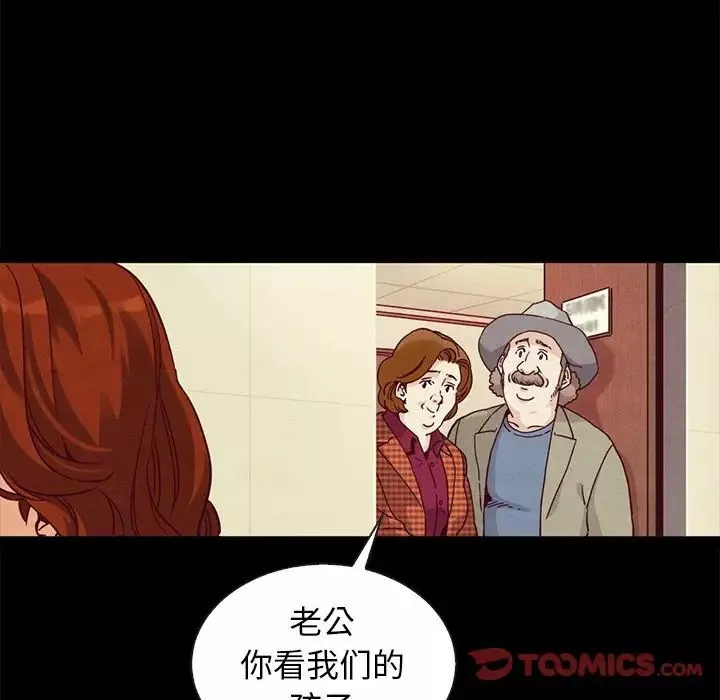 坏血-第60话 - 图片 111
