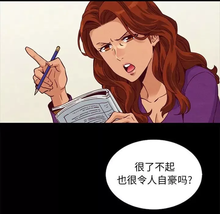 坏血-第60话 - 图片 113