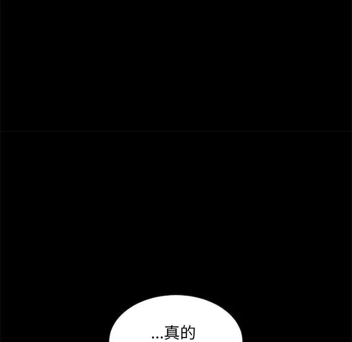 壞血第60話