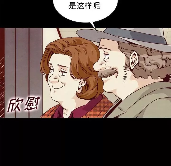 坏血-第60话 - 图片 115
