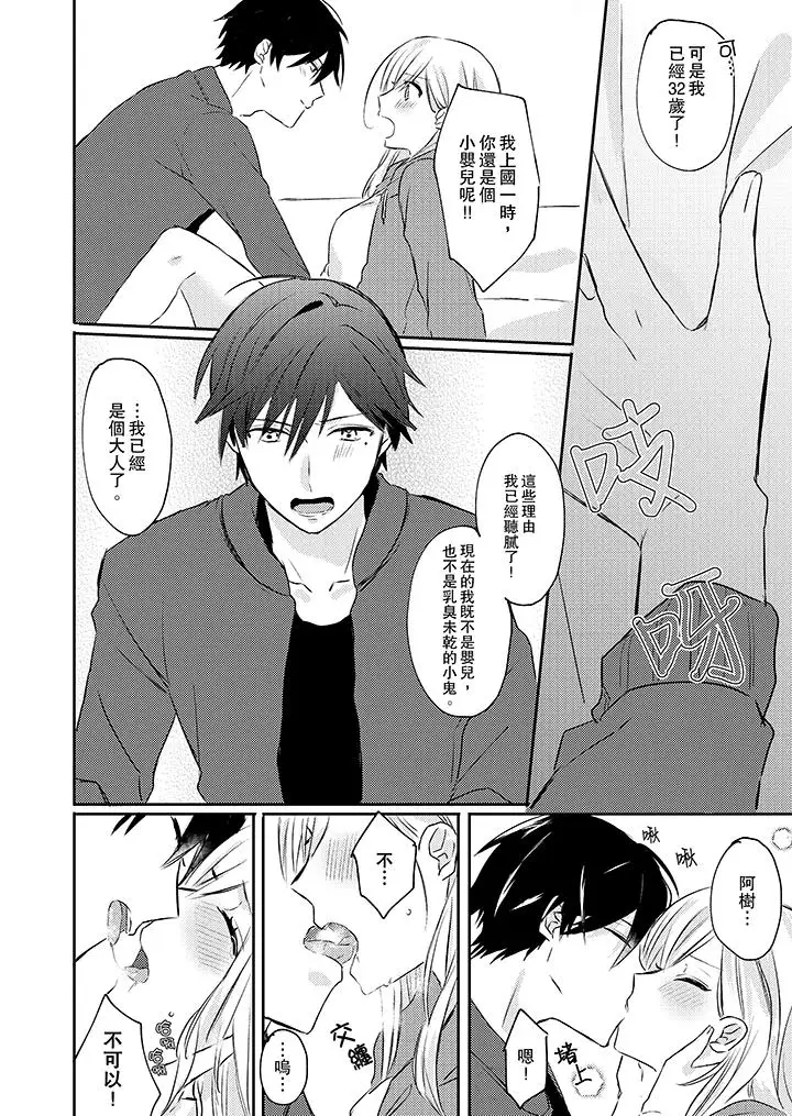 无需多言,做我的老婆!第2话