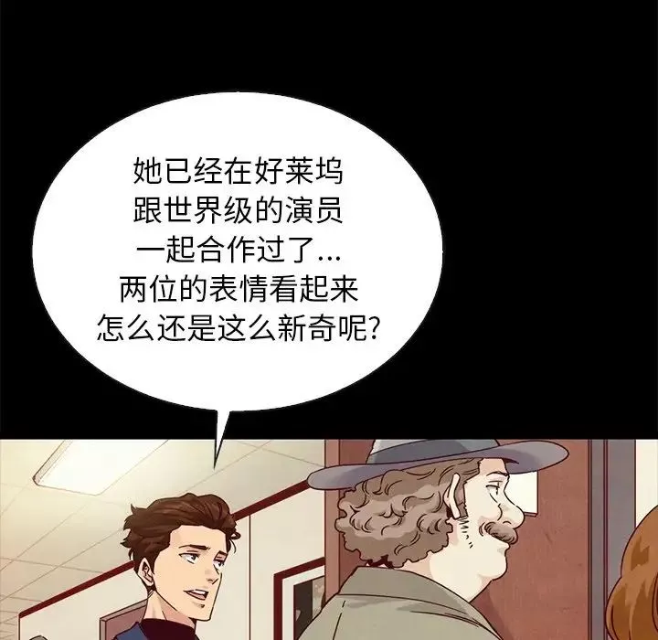 坏血-第60话 - 图片 116
