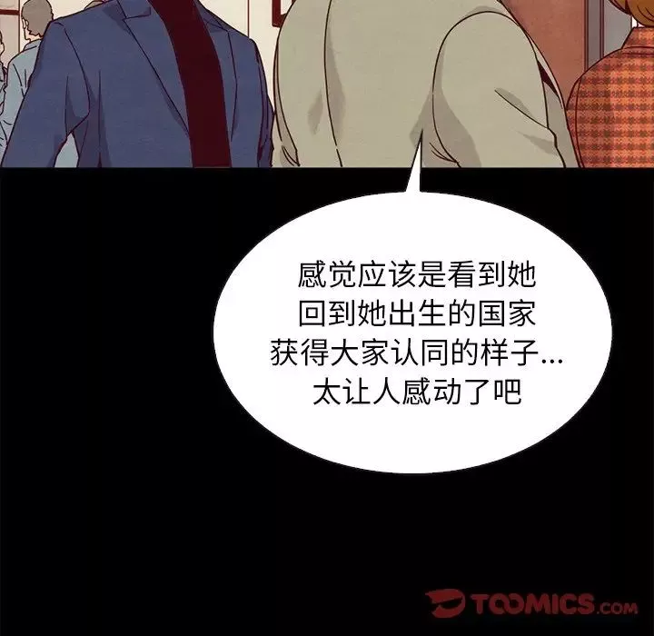 坏血-第60话 - 图片 117