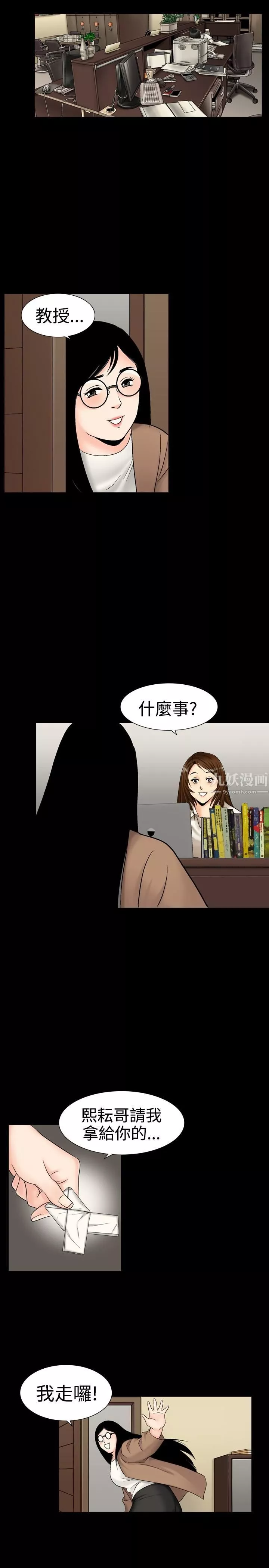中毒-第11话 - 图片 8