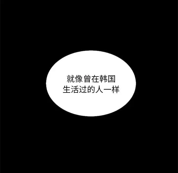 坏血-第60话 - 图片 120