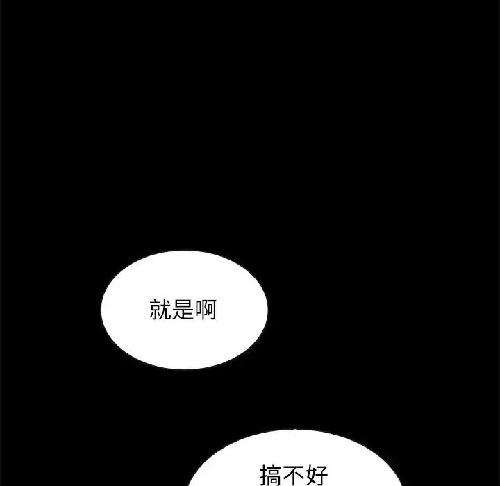 坏血-第60话 - 图片 121