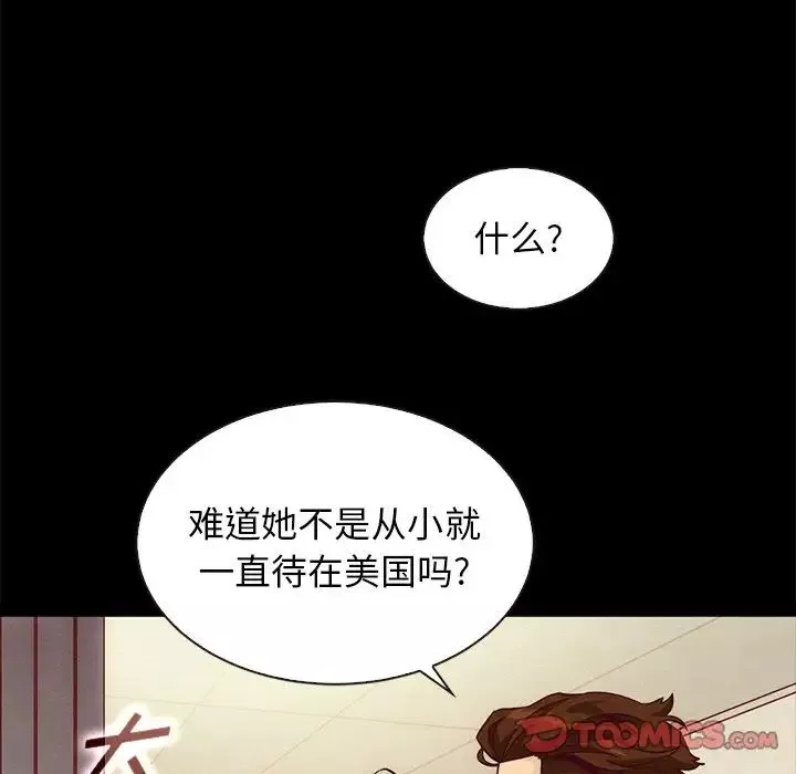 坏血-第60话 - 图片 123