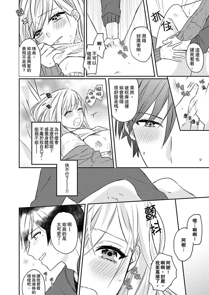 无需多言,做我的老婆!第2话