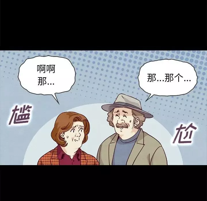 坏血-第60话 - 图片 125