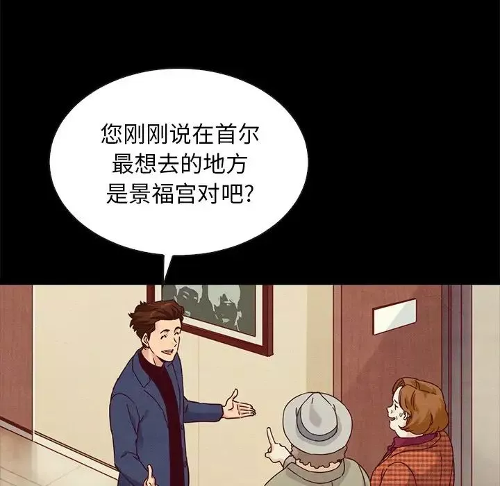 坏血-第60话 - 图片 128