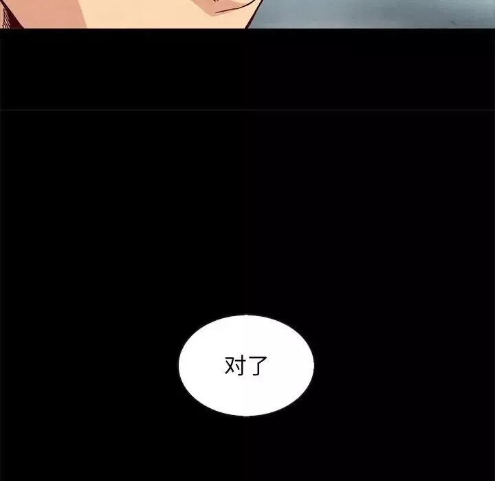壞血第60話