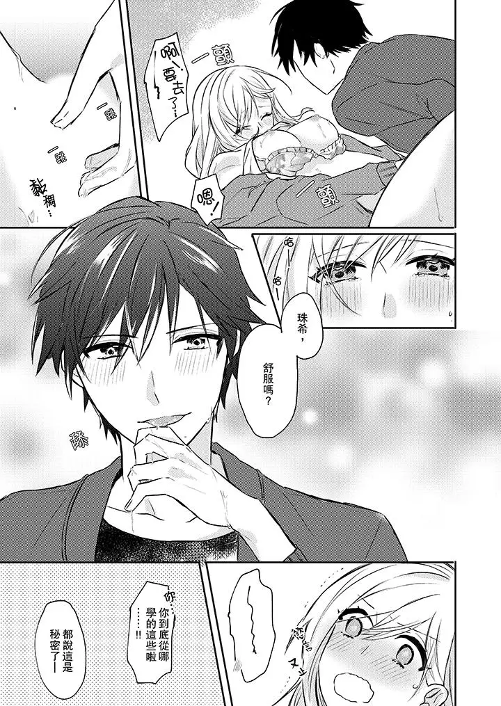 无需多言,做我的老婆!第2话