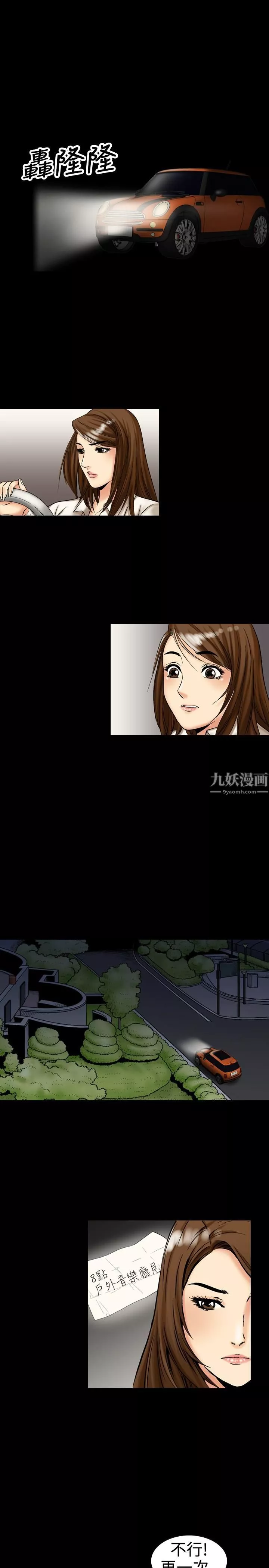 中毒第11話