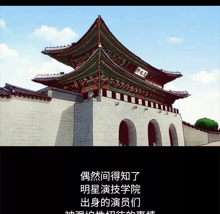 坏血-第60话 - 图片 133