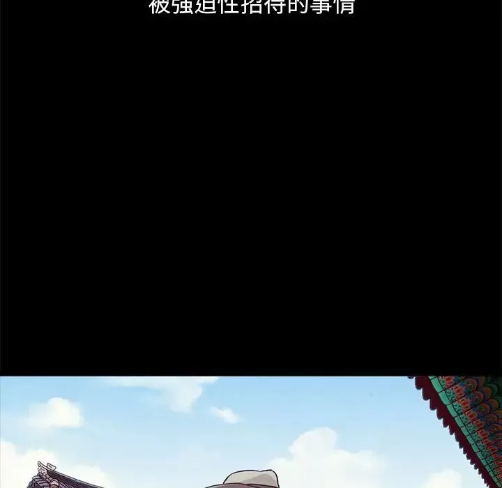 坏血-第60话 - 图片 134