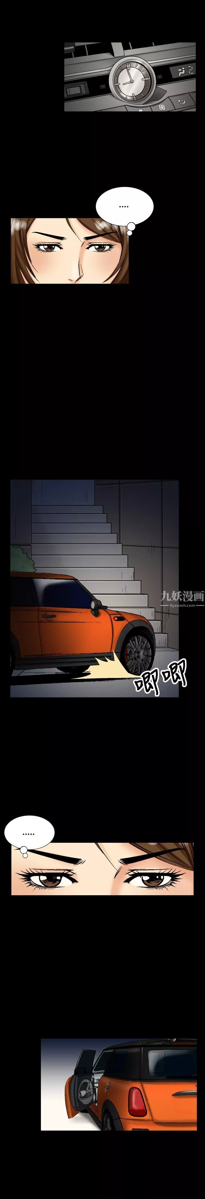 中毒第11話
