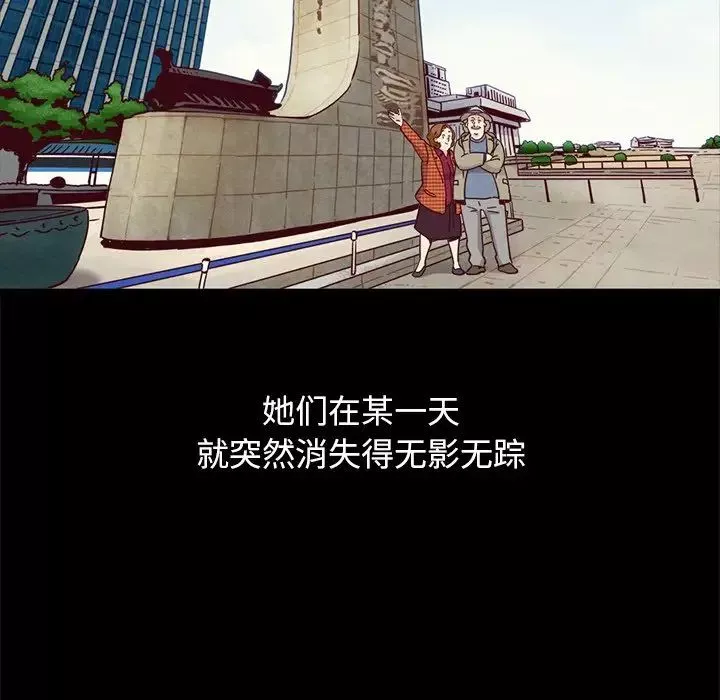 壞血第60話