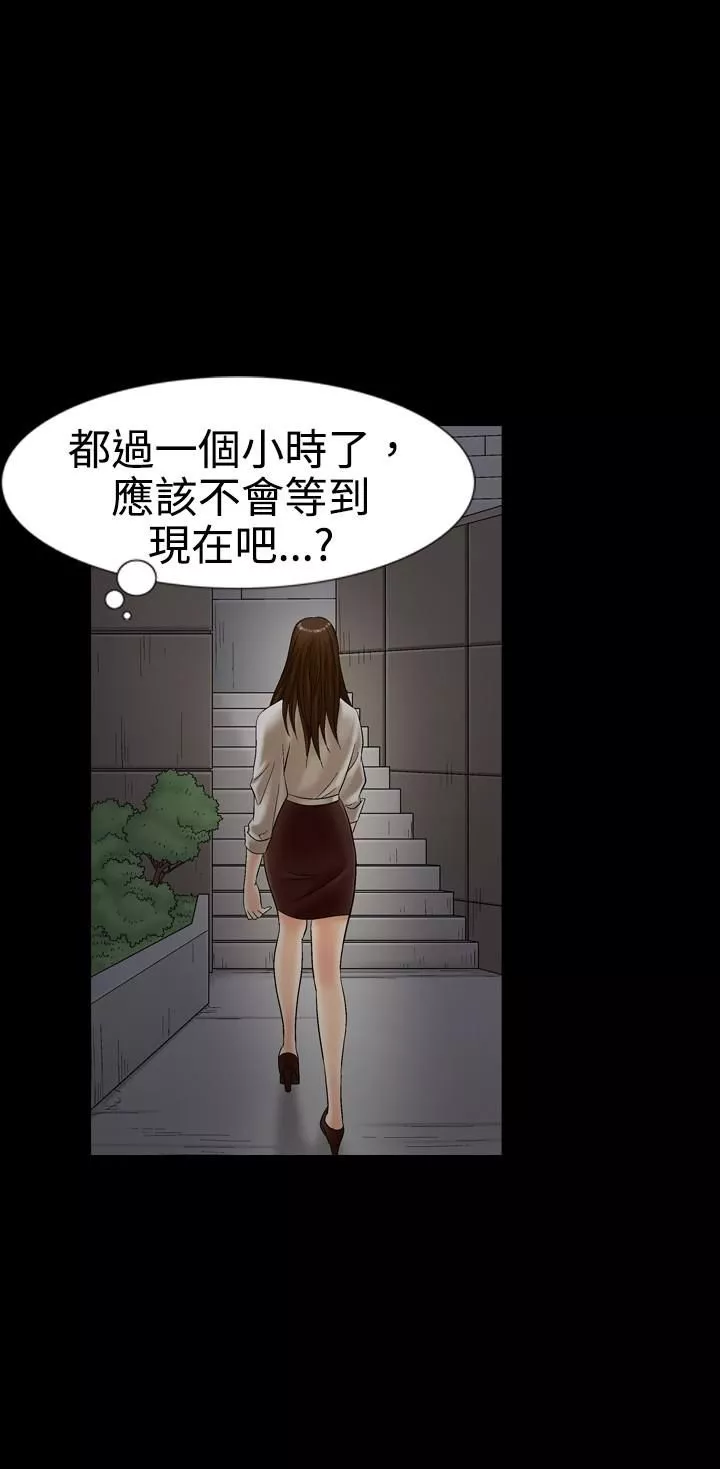 中毒-第11话 - 图片 21
