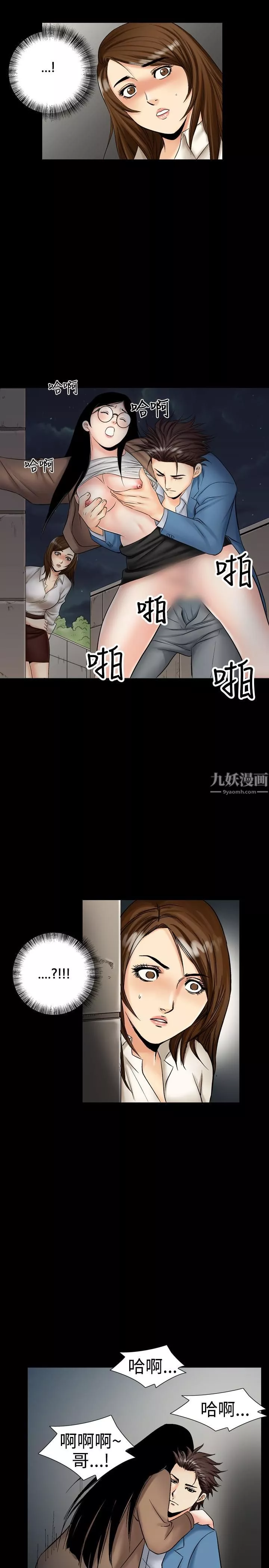 中毒-第11话 - 图片 24