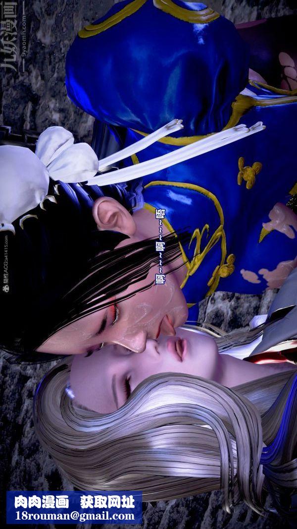 [3D]女英雄终结第18话