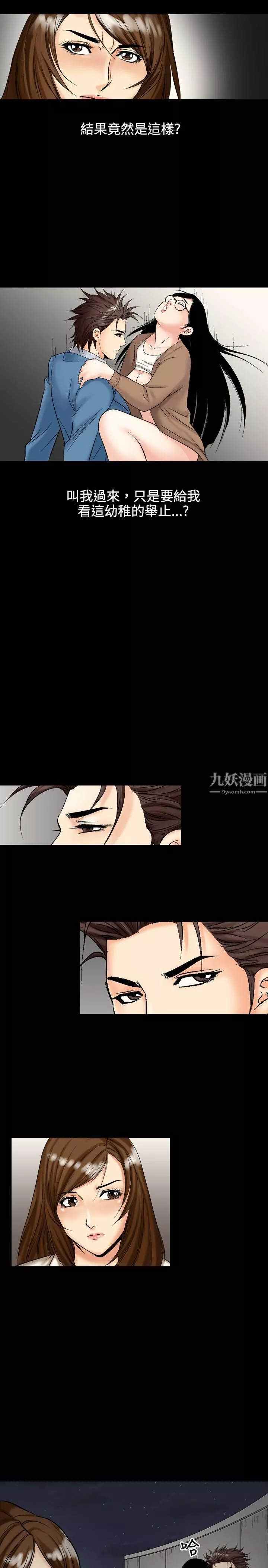 中毒第11話