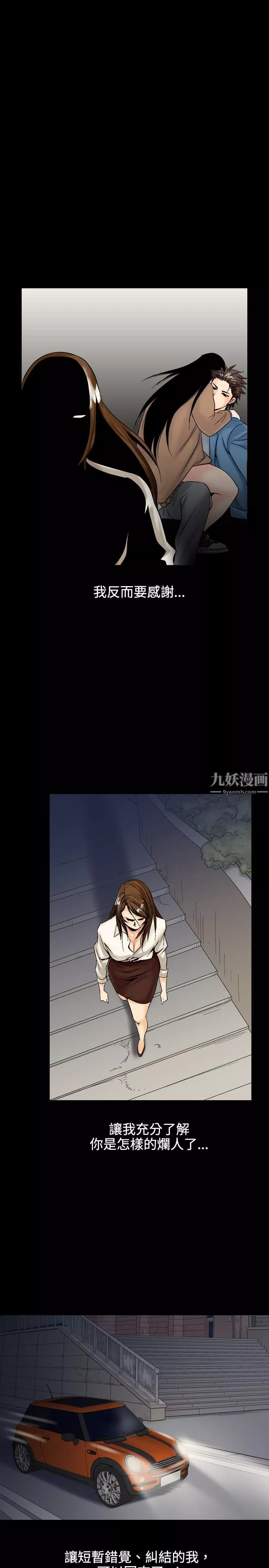 中毒-第11话 - 图片 28