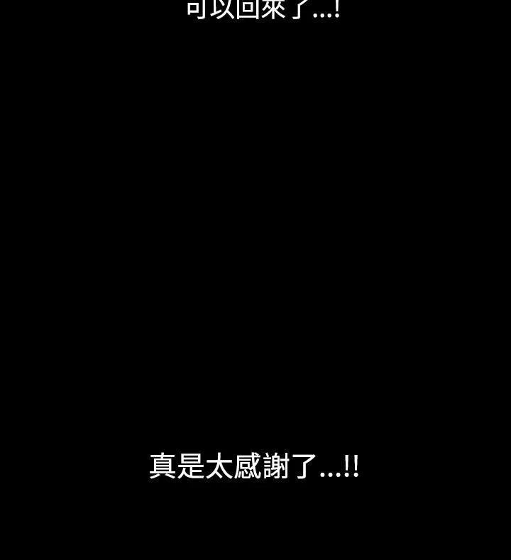 中毒-第11话 - 图片 29