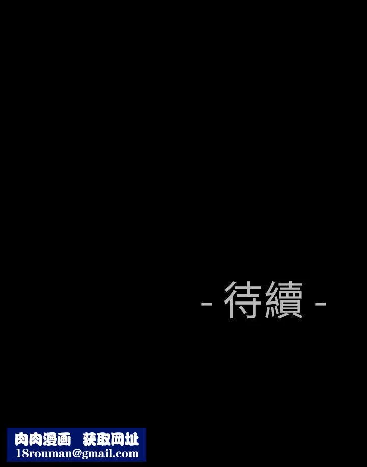 中毒-第11话 - 图片 30