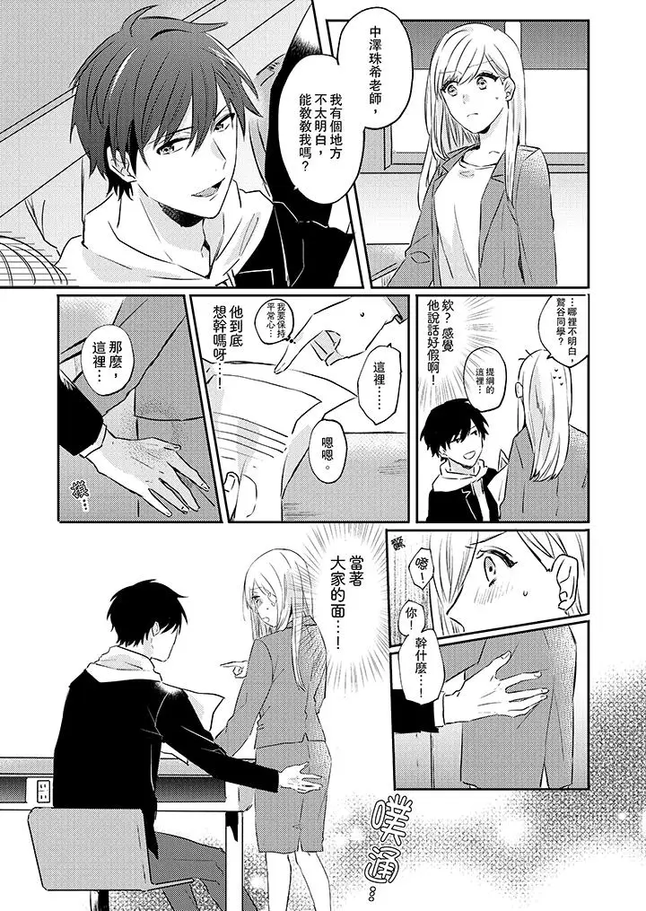 无需多言,做我的老婆!第3话