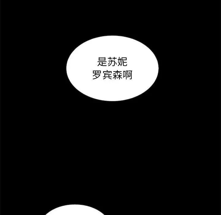 坏血-第61话 - 图片 6