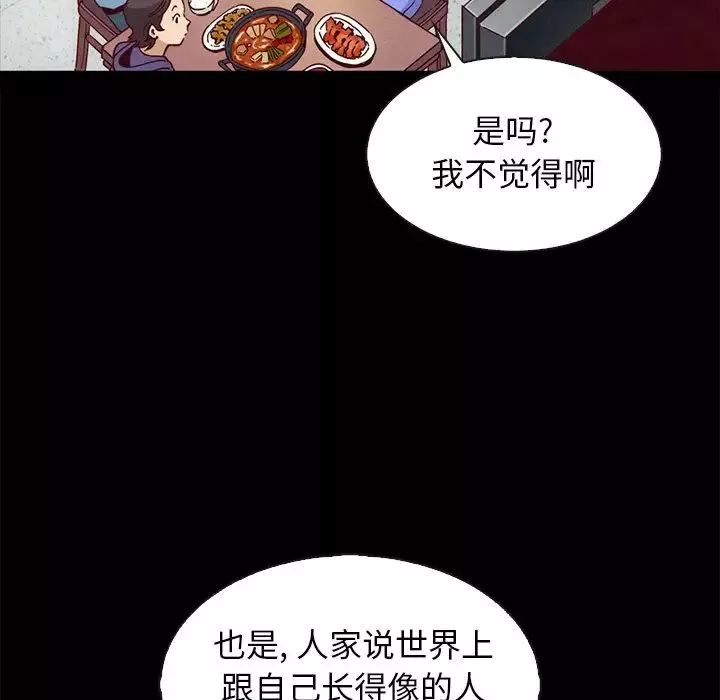 壞血第61話