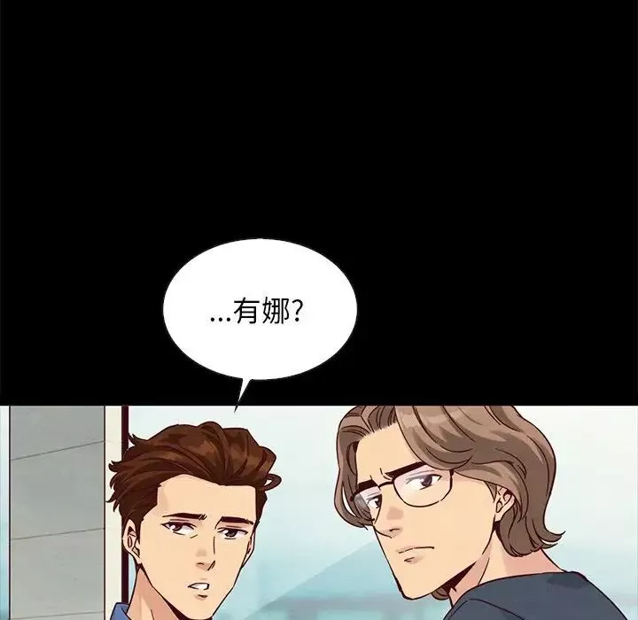 坏血-第61话 - 图片 13