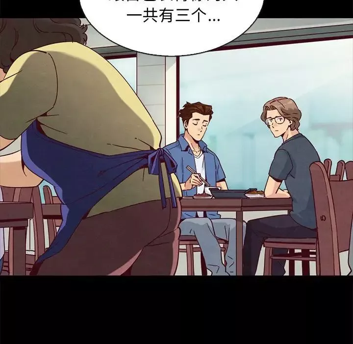 壞血第61話