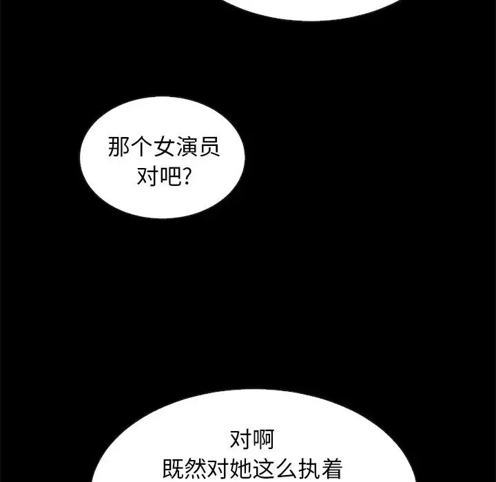 壞血第61話