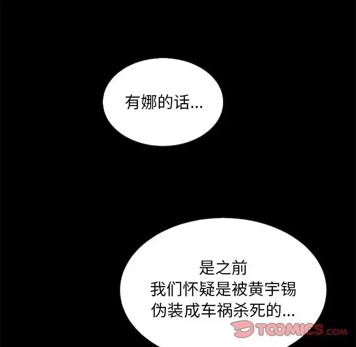 坏血-第61话 - 图片 15