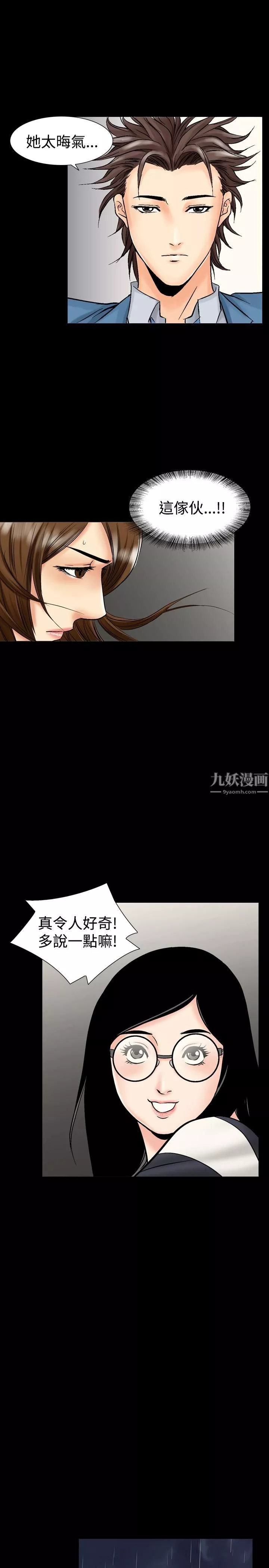 中毒第12話