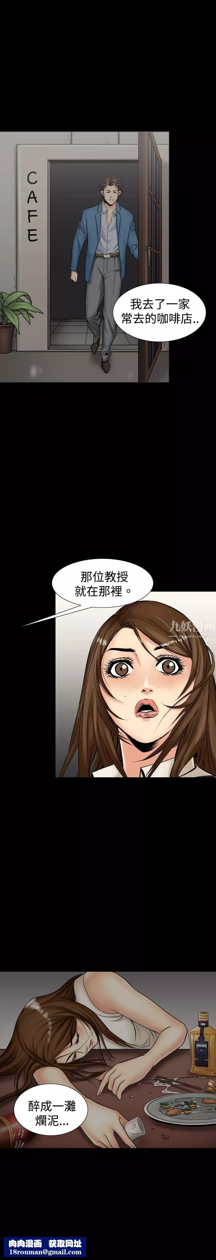中毒-第12话 - 图片 14