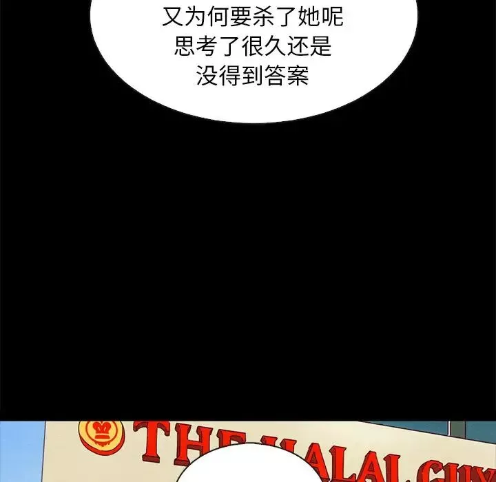 坏血-第61话 - 图片 17