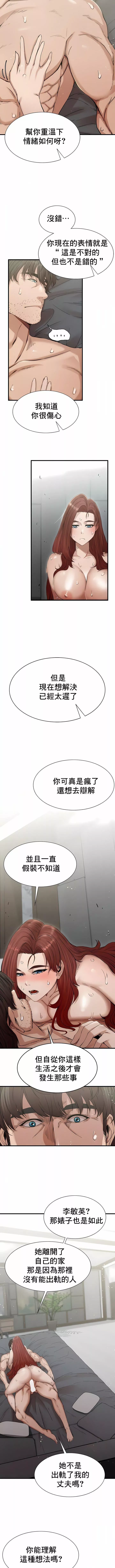 復仇-第4话 - 图片 17