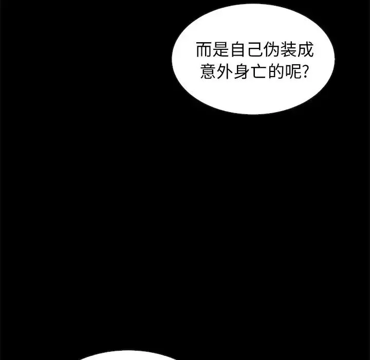 壞血第61話