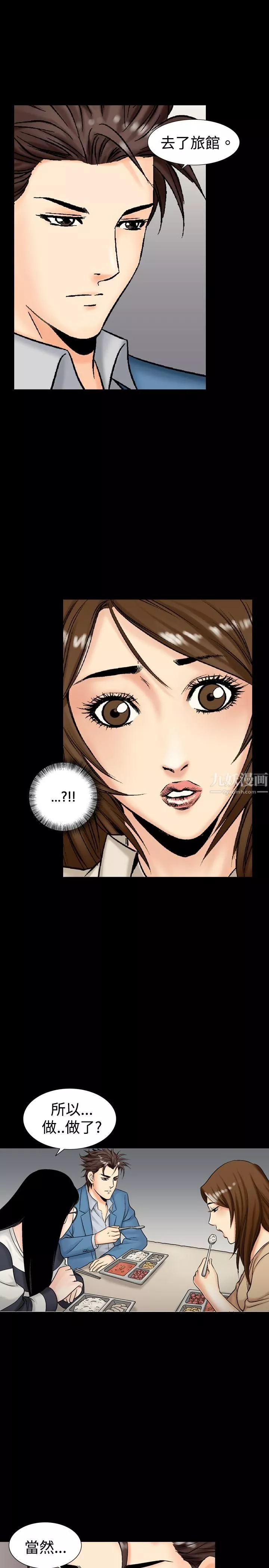 中毒-第12话 - 图片 18