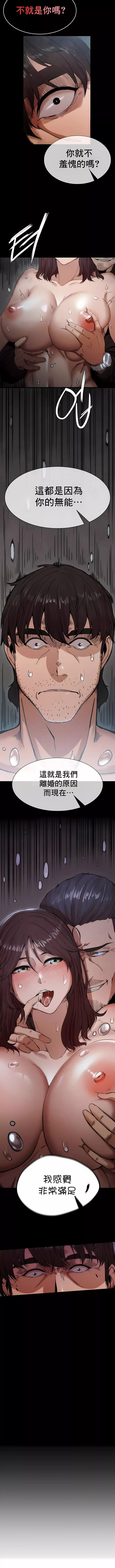 復仇第4話