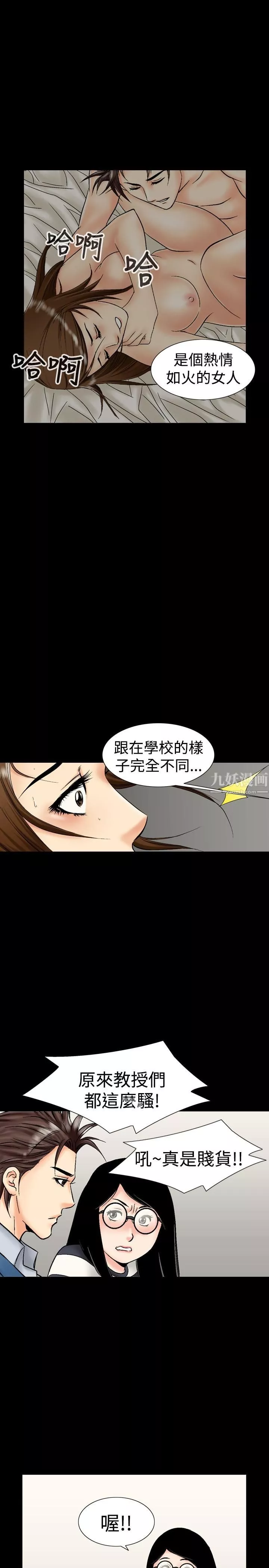 中毒-第12话 - 图片 20