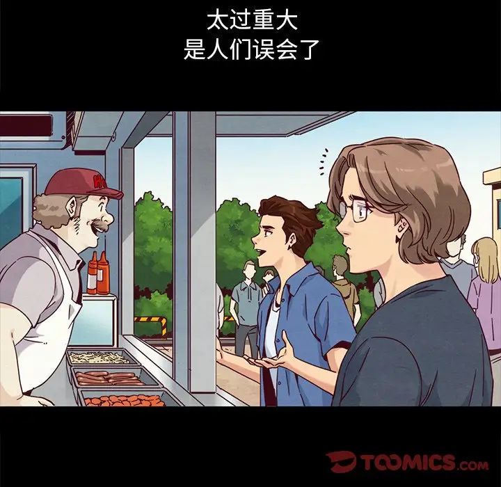 坏血第61话