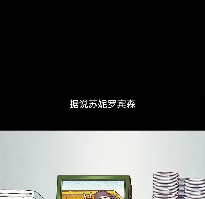 壞血第61話