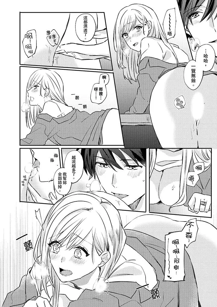 无需多言,做我的老婆!第4话