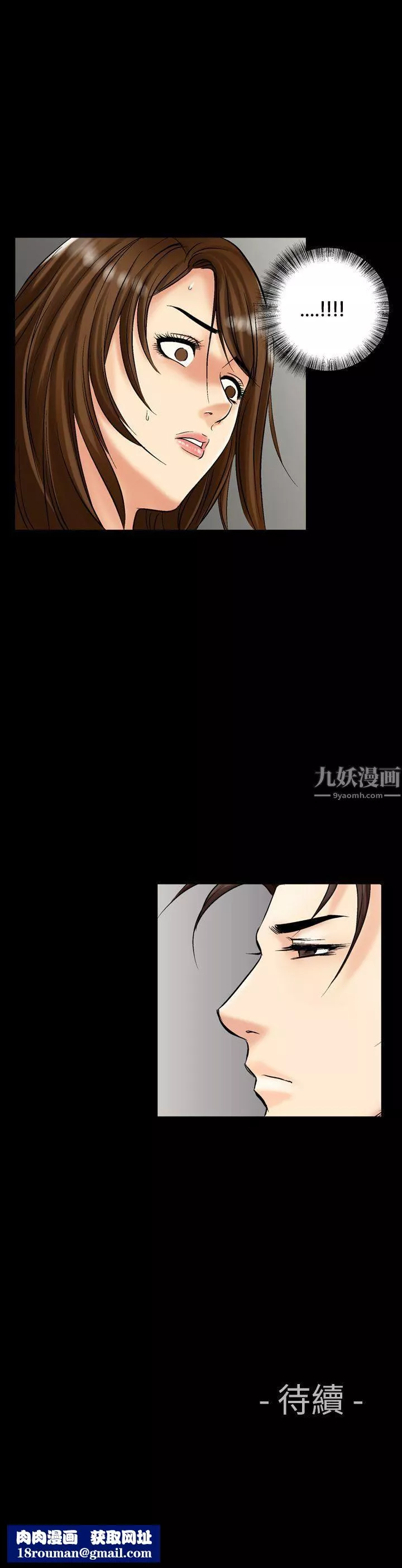 中毒-第12话 - 图片 25