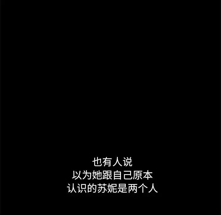坏血-第61话 - 图片 32
