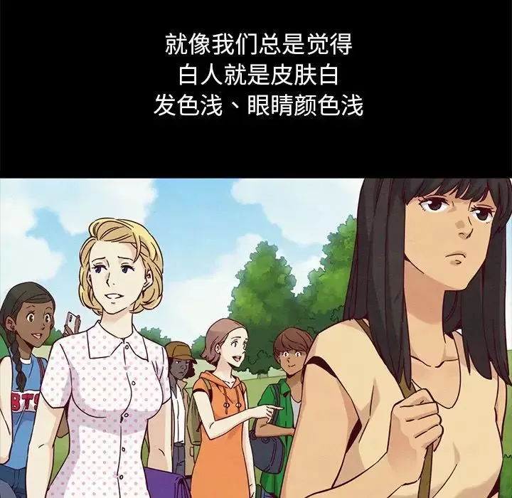 坏血-第61话 - 图片 36